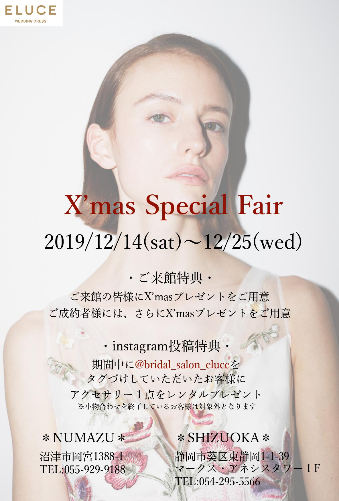 クリスマスフェア🎄 NEWS 沼津 ウェディンドレス レンタル ELUCE [エルーチェ]
